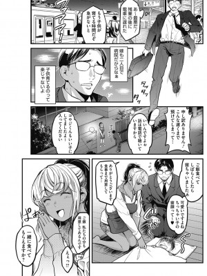 [坂上海] 熱くてせまくて気持ちいいところ。 [DL版]_025