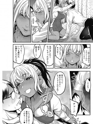 [坂上海] 熱くてせまくて気持ちいいところ。 [DL版]_031