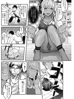 [坂上海] 熱くてせまくて気持ちいいところ。 [DL版]_028