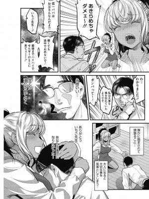 [坂上海] 熱くてせまくて気持ちいいところ。 [DL版]_029