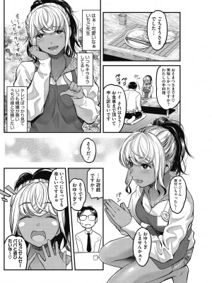 [坂上海] 熱くてせまくて気持ちいいところ。 [DL版]_026