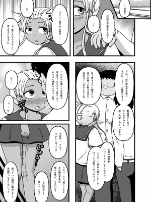 [tep2fun] 牝贄学園3 学園の支配者から転落したメス豚獣姦奴隷・藤宮詩子_53