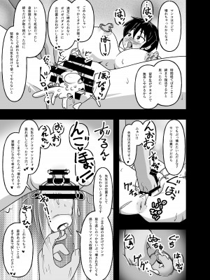 [tep2fun] 牝贄学園3 学園の支配者から転落したメス豚獣姦奴隷・藤宮詩子_09