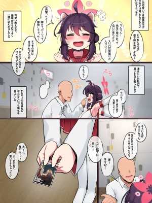 [レオナト] カエデちゃん成長録 (ブルーアーカイブ)_04