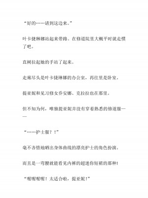 [黒名ユウ、立花オミナ] 異世界ハーレム物語 2 ～王宮美女たちと豪華4P!8P!12P!～&nbsp;&nbsp;[中国翻訳]_257