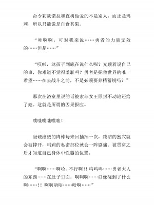 [黒名ユウ、立花オミナ] 異世界ハーレム物語 2 ～王宮美女たちと豪華4P!8P!12P!～&nbsp;&nbsp;[中国翻訳]_354