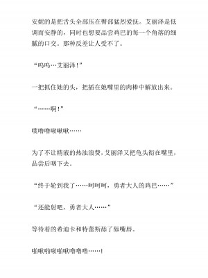 [黒名ユウ、立花オミナ] 異世界ハーレム物語 2 ～王宮美女たちと豪華4P!8P!12P!～&nbsp;&nbsp;[中国翻訳]_308