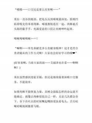 [黒名ユウ、立花オミナ] 異世界ハーレム物語 2 ～王宮美女たちと豪華4P!8P!12P!～&nbsp;&nbsp;[中国翻訳]_119