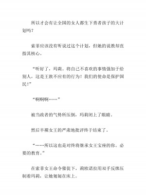 [黒名ユウ、立花オミナ] 異世界ハーレム物語 2 ～王宮美女たちと豪華4P!8P!12P!～&nbsp;&nbsp;[中国翻訳]_348