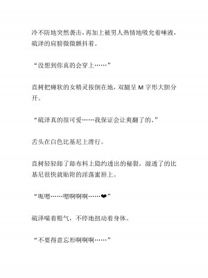 [黒名ユウ、立花オミナ] 異世界ハーレム物語 2 ～王宮美女たちと豪華4P!8P!12P!～&nbsp;&nbsp;[中国翻訳]_444