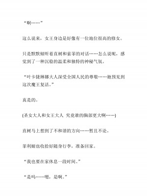 [黒名ユウ、立花オミナ] 異世界ハーレム物語 2 ～王宮美女たちと豪華4P!8P!12P!～&nbsp;&nbsp;[中国翻訳]_055