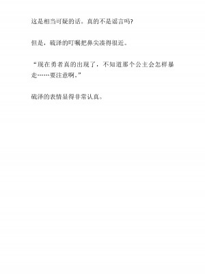 [黒名ユウ、立花オミナ] 異世界ハーレム物語 2 ～王宮美女たちと豪華4P!8P!12P!～&nbsp;&nbsp;[中国翻訳]_059