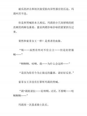 [黒名ユウ、立花オミナ] 異世界ハーレム物語 2 ～王宮美女たちと豪華4P!8P!12P!～&nbsp;&nbsp;[中国翻訳]_352