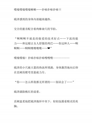 [黒名ユウ、立花オミナ] 異世界ハーレム物語 2 ～王宮美女たちと豪華4P!8P!12P!～&nbsp;&nbsp;[中国翻訳]_440