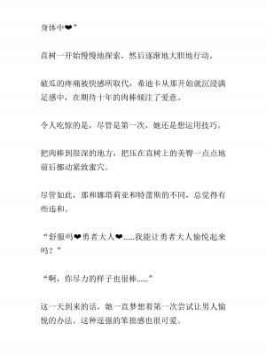 [黒名ユウ、立花オミナ] 異世界ハーレム物語 2 ～王宮美女たちと豪華4P!8P!12P!～&nbsp;&nbsp;[中国翻訳]_206