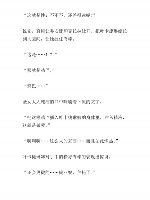 [黒名ユウ、立花オミナ] 異世界ハーレム物語 2 ～王宮美女たちと豪華4P!8P!12P!～&nbsp;&nbsp;[中国翻訳]_266