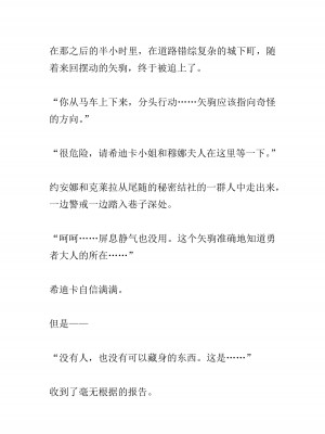 [黒名ユウ、立花オミナ] 異世界ハーレム物語 2 ～王宮美女たちと豪華4P!8P!12P!～&nbsp;&nbsp;[中国翻訳]_411