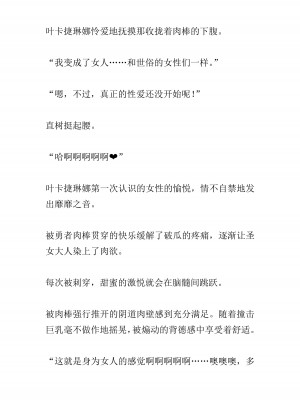 [黒名ユウ、立花オミナ] 異世界ハーレム物語 2 ～王宮美女たちと豪華4P!8P!12P!～&nbsp;&nbsp;[中国翻訳]_274