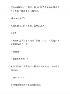 [黒名ユウ、立花オミナ] 異世界ハーレム物語 2 ～王宮美女たちと豪華4P!8P!12P!～&nbsp;&nbsp;[中国翻訳]_422