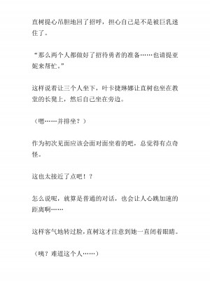 [黒名ユウ、立花オミナ] 異世界ハーレム物語 2 ～王宮美女たちと豪華4P!8P!12P!～&nbsp;&nbsp;[中国翻訳]_245