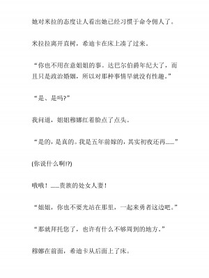 [黒名ユウ、立花オミナ] 異世界ハーレム物語 2 ～王宮美女たちと豪華4P!8P!12P!～&nbsp;&nbsp;[中国翻訳]_189