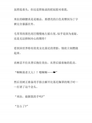 [黒名ユウ、立花オミナ] 異世界ハーレム物語 2 ～王宮美女たちと豪華4P!8P!12P!～&nbsp;&nbsp;[中国翻訳]_174