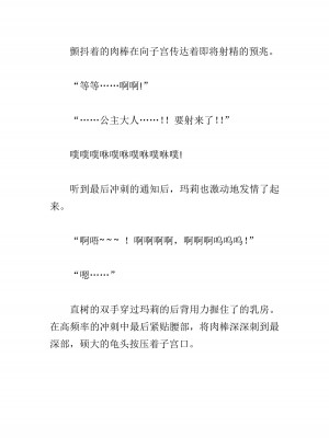 [黒名ユウ、立花オミナ] 異世界ハーレム物語 2 ～王宮美女たちと豪華4P!8P!12P!～&nbsp;&nbsp;[中国翻訳]_358