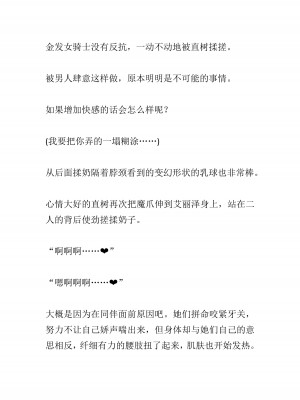 [黒名ユウ、立花オミナ] 異世界ハーレム物語 2 ～王宮美女たちと豪華4P!8P!12P!～&nbsp;&nbsp;[中国翻訳]_078