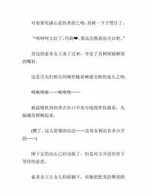 [黒名ユウ、立花オミナ] 異世界ハーレム物語 2 ～王宮美女たちと豪華4P!8P!12P!～&nbsp;&nbsp;[中国翻訳]_379