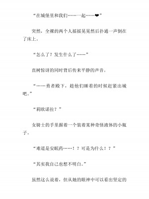 [黒名ユウ、立花オミナ] 異世界ハーレム物語 2 ～王宮美女たちと豪華4P!8P!12P!～&nbsp;&nbsp;[中国翻訳]_395