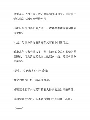 [黒名ユウ、立花オミナ] 異世界ハーレム物語 2 ～王宮美女たちと豪華4P!8P!12P!～&nbsp;&nbsp;[中国翻訳]_077