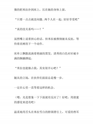 [黒名ユウ、立花オミナ] 異世界ハーレム物語 2 ～王宮美女たちと豪華4P!8P!12P!～&nbsp;&nbsp;[中国翻訳]_062