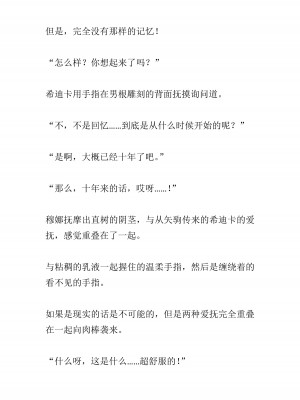 [黒名ユウ、立花オミナ] 異世界ハーレム物語 2 ～王宮美女たちと豪華4P!8P!12P!～&nbsp;&nbsp;[中国翻訳]_197