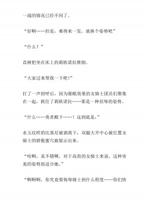 [黒名ユウ、立花オミナ] 異世界ハーレム物語 2 ～王宮美女たちと豪華4P!8P!12P!～&nbsp;&nbsp;[中国翻訳]_150