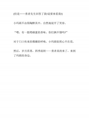 [黒名ユウ、立花オミナ] 異世界ハーレム物語 2 ～王宮美女たちと豪華4P!8P!12P!～&nbsp;&nbsp;[中国翻訳]_039