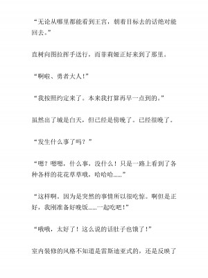 [黒名ユウ、立花オミナ] 異世界ハーレム物語 2 ～王宮美女たちと豪華4P!8P!12P!～&nbsp;&nbsp;[中国翻訳]_214