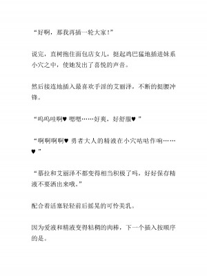 [黒名ユウ、立花オミナ] 異世界ハーレム物語 2 ～王宮美女たちと豪華4P!8P!12P!～&nbsp;&nbsp;[中国翻訳]_164