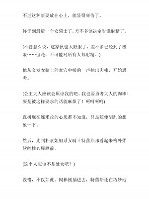 [黒名ユウ、立花オミナ] 異世界ハーレム物語 2 ～王宮美女たちと豪華4P!8P!12P!～&nbsp;&nbsp;[中国翻訳]_114