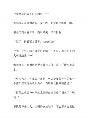 [黒名ユウ、立花オミナ] 異世界ハーレム物語 2 ～王宮美女たちと豪華4P!8P!12P!～&nbsp;&nbsp;[中国翻訳]_315