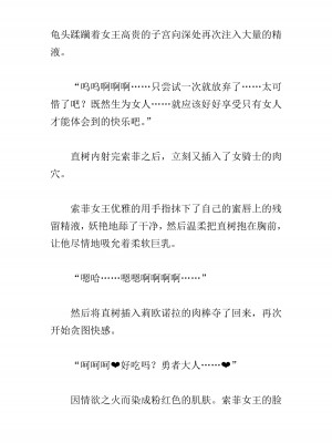 [黒名ユウ、立花オミナ] 異世界ハーレム物語 2 ～王宮美女たちと豪華4P!8P!12P!～&nbsp;&nbsp;[中国翻訳]_371