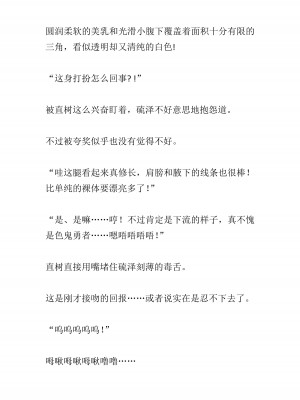 [黒名ユウ、立花オミナ] 異世界ハーレム物語 2 ～王宮美女たちと豪華4P!8P!12P!～&nbsp;&nbsp;[中国翻訳]_443