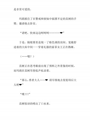 [黒名ユウ、立花オミナ] 異世界ハーレム物語 2 ～王宮美女たちと豪華4P!8P!12P!～&nbsp;&nbsp;[中国翻訳]_323