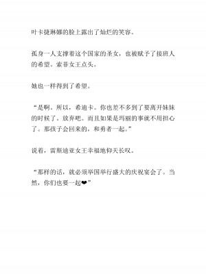 [黒名ユウ、立花オミナ] 異世界ハーレム物語 2 ～王宮美女たちと豪華4P!8P!12P!～&nbsp;&nbsp;[中国翻訳]_459