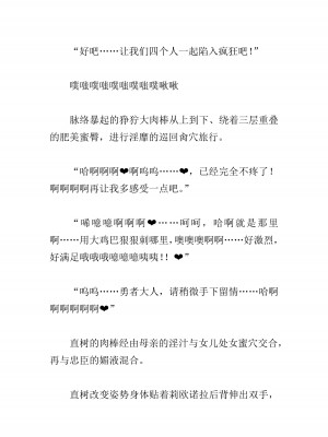 [黒名ユウ、立花オミナ] 異世界ハーレム物語 2 ～王宮美女たちと豪華4P!8P!12P!～&nbsp;&nbsp;[中国翻訳]_385