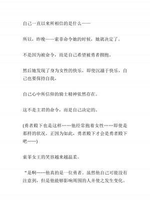 [黒名ユウ、立花オミナ] 異世界ハーレム物語 2 ～王宮美女たちと豪華4P!8P!12P!～&nbsp;&nbsp;[中国翻訳]_453