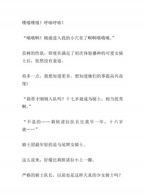 [黒名ユウ、立花オミナ] 異世界ハーレム物語 2 ～王宮美女たちと豪華4P!8P!12P!～&nbsp;&nbsp;[中国翻訳]_141