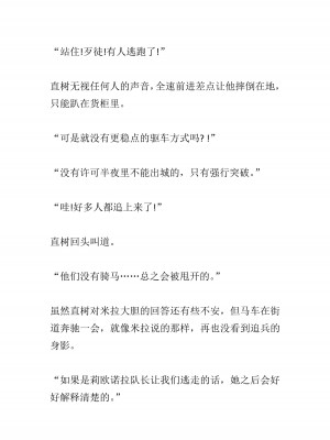 [黒名ユウ、立花オミナ] 異世界ハーレム物語 2 ～王宮美女たちと豪華4P!8P!12P!～&nbsp;&nbsp;[中国翻訳]_400