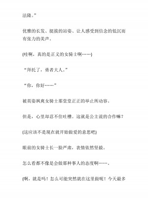 [黒名ユウ、立花オミナ] 異世界ハーレム物語 2 ～王宮美女たちと豪華4P!8P!12P!～&nbsp;&nbsp;[中国翻訳]_068