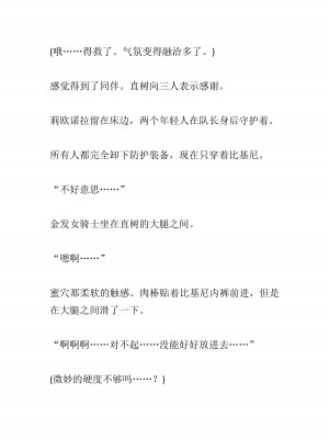 [黒名ユウ、立花オミナ] 異世界ハーレム物語 2 ～王宮美女たちと豪華4P!8P!12P!～&nbsp;&nbsp;[中国翻訳]_124