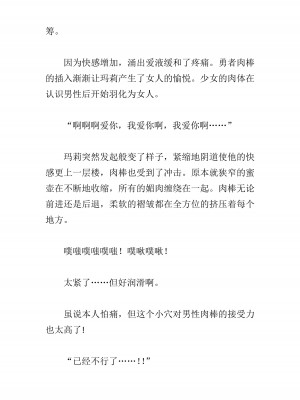 [黒名ユウ、立花オミナ] 異世界ハーレム物語 2 ～王宮美女たちと豪華4P!8P!12P!～&nbsp;&nbsp;[中国翻訳]_357